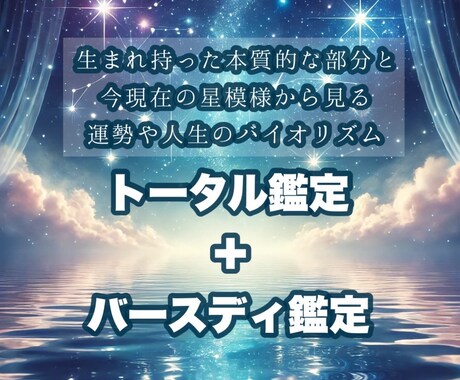 生まれ持った才能〜運勢まで人生全般まるっと占います 自分の本質、現在地を知ることで人生の迷路から抜け出す イメージ1