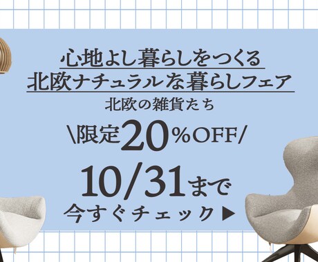 初心者歓迎！Webバナーを丁寧に制作します クリック率アップを意識したバナーをご提案します イメージ2