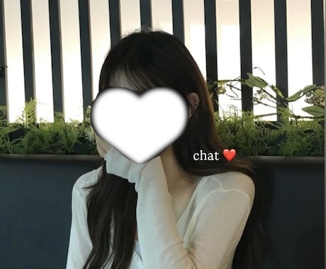 21才JD ♥ ③日間いっぱいチャットします 確認次第✴︎即返信 / 理系女子大生 イメージ1