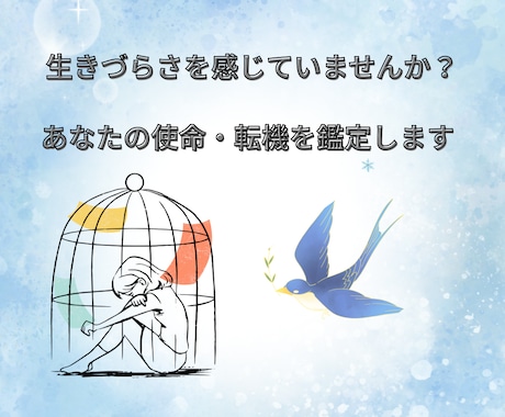 数秘×占星術であなたの進むべき道を明確にします 迷い続ける日々を終わりにしませんか？ イメージ1