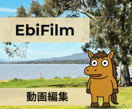 ショート動画編集｜AI音声対応します 見る人に心地よく伝わる、テンポの良い動画を。 イメージ1