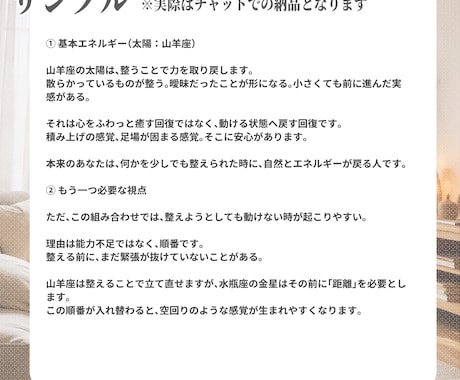 あなた専用の回復法を星で読みます 頑張らなくても戻れる順番を知るための鑑定です。 イメージ2