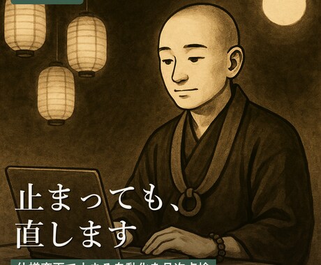 業務自動化システムの月額保守をします サイト側の仕様変更で止まっても直します｜範囲を明記 イメージ1