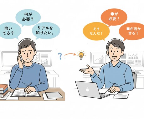 データサイエンティスト職業相談をします 現役データサイエンティストが不安を整理し、次の一歩を支援！ イメージ1