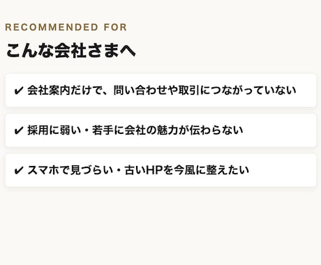 建設・建材・製造業専門｜信頼が伝わるHP制作ます 会社案内で終わらせない、信頼と採用につながる建設業のHP イメージ2