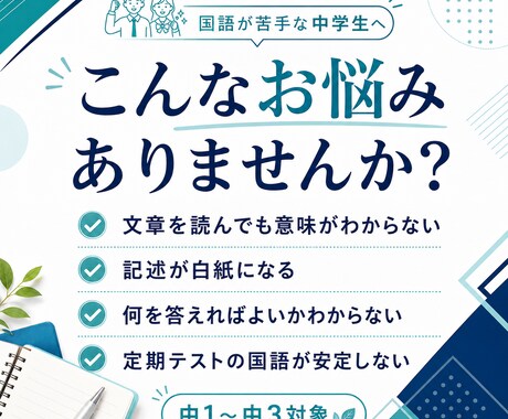 中学生の国語を基礎から教えます 定期テスト・高校受験の国語を支えます イメージ2