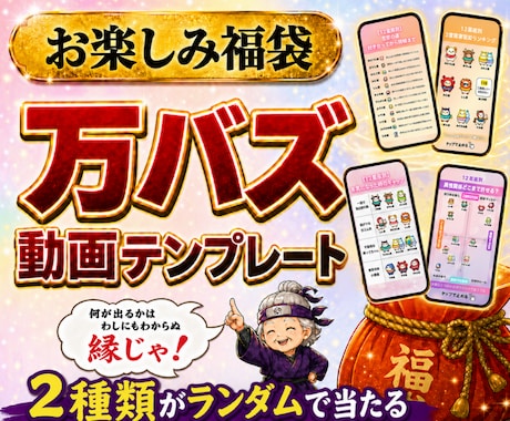 福袋！タイプ別診断バズ動画のテンプレを2種送ります 今日から1週間で2本投稿！リール再生数、保存率が伸びる イメージ1