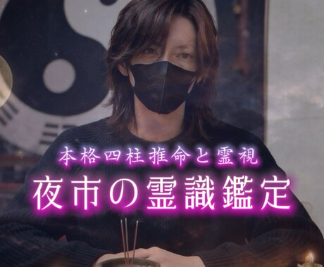 止まっている二人の縁を、ふたたび動かします 四柱推命と霊視で縁の停滞を読み解き、流れを引き寄せます イメージ2