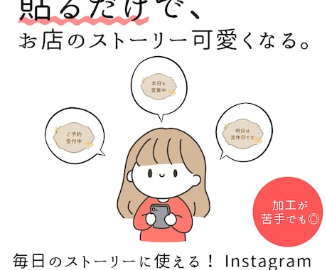 お店専用インスタストーリースタンプ20点作ります 貼るだけ簡単！あなたのお店専用スタンプをお作りします♡ イメージ1