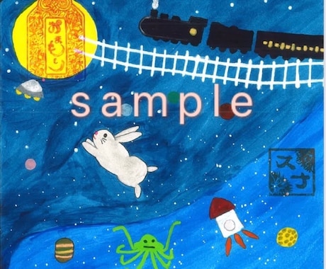 チャネリングアートの未来絵（お守り絵）を描きます あなたの未来絵とスピリチュアル・アドバイスの2点セット！ イメージ1