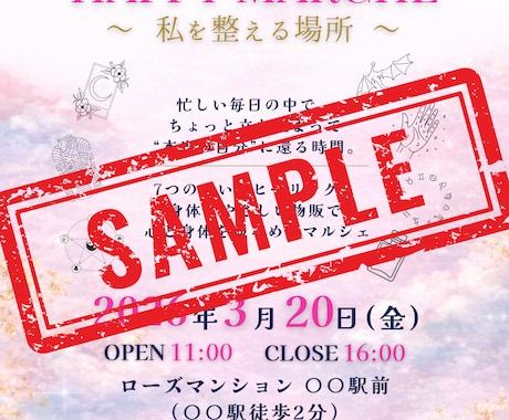 何載せよう？から伴走！想い届く集客チラシ作ります 原稿が途中でもOK！情報の整理から「想い」が伝わるデザインへ イメージ1