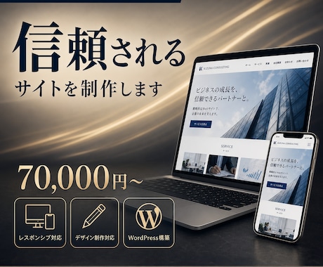 WordPressでHP・LP制作いたします イメージ1