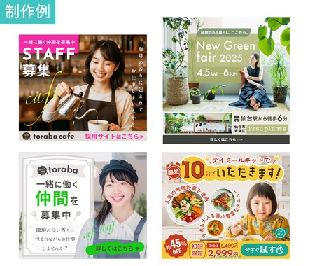 デビュー価格！Web画像制作いたします ターゲットに刺さるデザイン【ラフ２案】【高品質☆*:.｡】 イメージ2