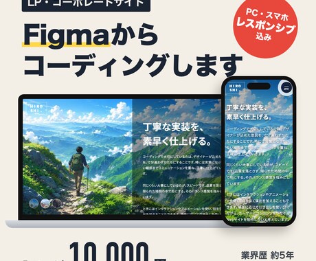 Figmaのデザインを正確にコーディングします イメージ1
