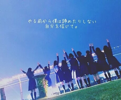 応援！あなたの背中を押します あと一歩が踏み出せない方、お話しましょう。 イメージ1
