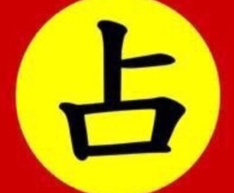 魂を込めた恋愛成就鑑定幸福を呼び寄せる施術致します お二人に幸せが訪れる成就鑑定、幸せを轟かせます。 イメージ1