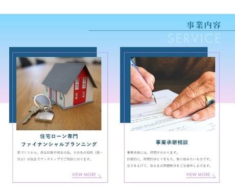 お問い合わせ・売上倍増！HPサイト制作します トップマーケターが1か月のコンサルも付けちゃいます！ イメージ2