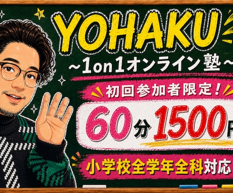現役教師による、全教科対応学習指導、学習支援します 【小学生全学年対応】苦手が分かるからこその「個別最適化学習」 イメージ1