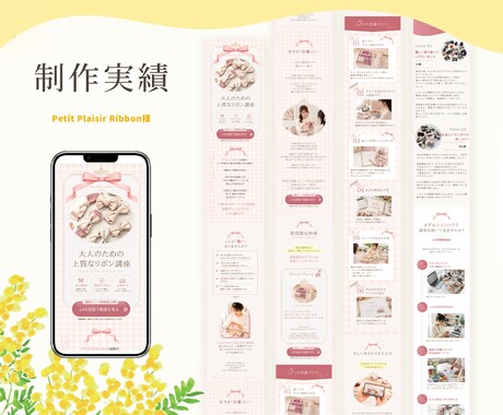 講座・レッスンのLPをCanvaで制作します SNSだけでは伝わらない魅力を形に。ご自身で更新可能！ イメージ2