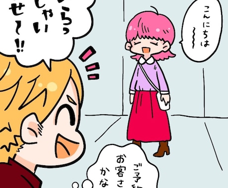 商用OK！わかりやすい挿絵イラストを制作します 説明をイラストでわかりやすく★ イメージ2