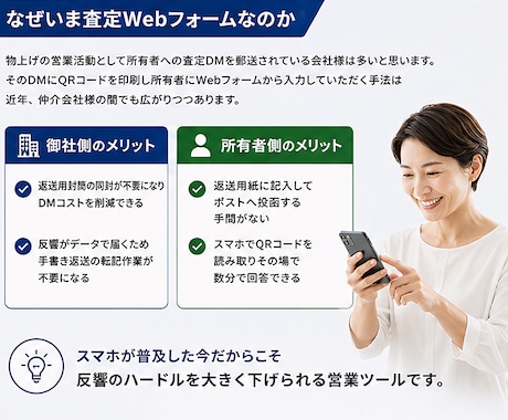 物件査定用のwebフォーム制作します 不動産の物上げツールとして活用いただけます イメージ2