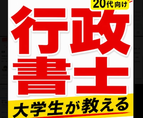 現役大学生が行政書士勉強法を教えます イメージ1