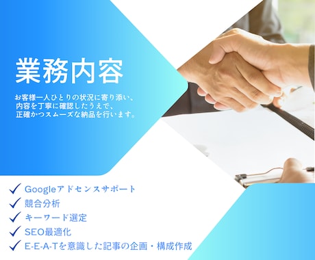 SEO対策◎1文字1.5円で高品質な記事作成します 【Googleアドセンス合格×SEO記事作成】はプロにお任せ イメージ2
