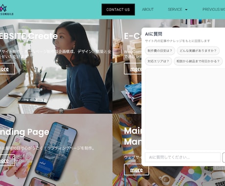 サイトにAIチャットボットを導入し業務効率化します 問い合わせ対応・FAQ対応をAIで自動化したい方へ イメージ2