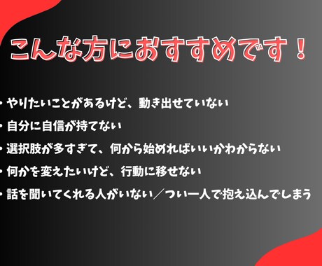 6月特別価格　動き出せない理由、一緒に探します 夢はある。でも動けない君へ。若い世代向け／人生逆転コーチング イメージ2