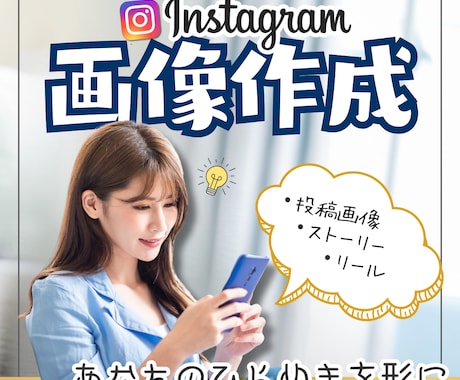 Instagramの各画像作成します 3枚6000円⭐︎1枚からでも可能です イメージ1