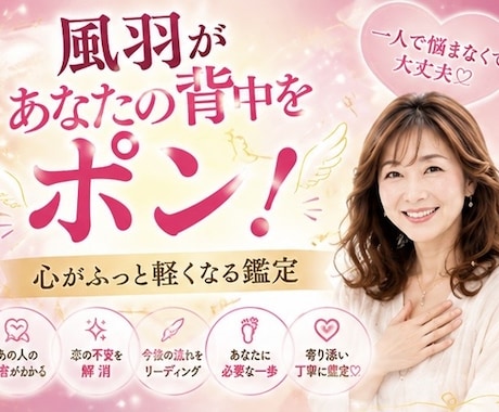 あの人の本音と恋の行方を鑑定します 魂カードで恋の悩みに寄り添います イメージ1
