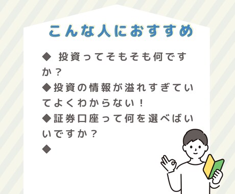 ０から１へ。投資の基本教えます 34歳FIRE達成者が投資の一番最初からサポートします！ イメージ2