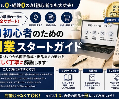 バズる構成のショート動画台本を最短翌日納品します ～【副業系発信者向け】投稿ネタ切れ・時間不足を解消！～ イメージ1