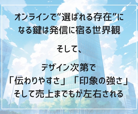 空気で【選ばれるサムネイル】をデザインします サムネ ／ テンプレでは届かない“信頼”を構造から整える イメージ2