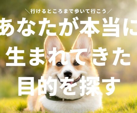 チャット６０分♪魂に火をつける"気づき対話"します 人生の転機・もやもや大阪の笑いで突破口を一緒に見つけましょ！ イメージ1