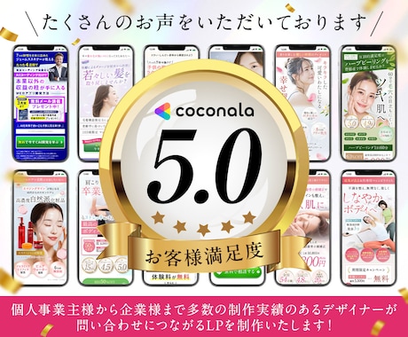 予約が入る！売上UPに直結するLP制作します 整体/サロン/ジムLPなどの店舗実績多数！原稿サポートあり イメージ2