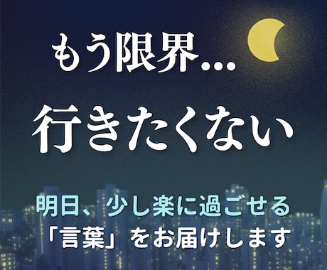 限界な職場の人間関係◆相手の本音と対策を導きます 【24時間以内鑑定】上司や同僚などの関係に疲れたあなたへ イメージ1