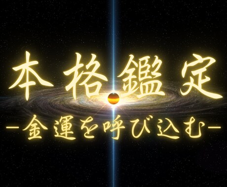 本格占い：霊視タロットでお悩みを鑑定します 【鑑定書付き】あなたの悩みに優しく寄り添います☆ イメージ1