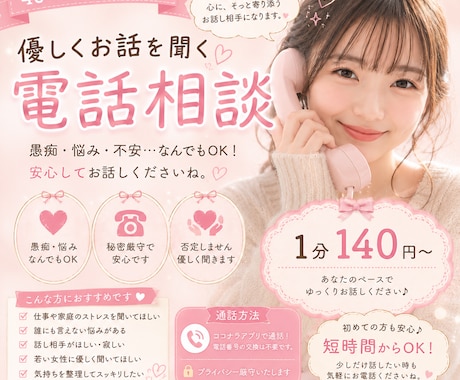 ゆるくお話し相手~やさしい相談ルームここにあります ほっとできる場所ここにあります！ゆっくりのんびり話しませんか イメージ1