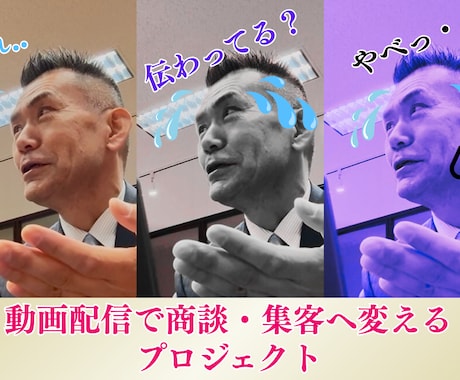 売上・集客につながるPR動画制作します 営業30年×現場視点でお問合せ・集客導線設計 イメージ1