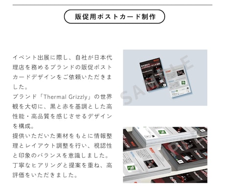 販促PR用DMデザインします 情報が伝わる・伝えたくなるDMに イメージ2