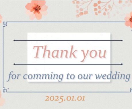 シンプルでほんわかオープニングムービー作ります 費用を抑えつつ素敵な動画に！夫婦２人の視点でサポートします！ イメージ1