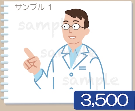 介護、医療 のイラストを作成します ちょうどいい 硬すぎないイラスト おまかせください！ イメージ2