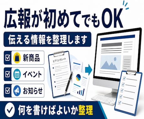 PR TIMES向けプレスリリースを作成します 広報初心者向けに入稿項目まで丸ごと整理 イメージ2