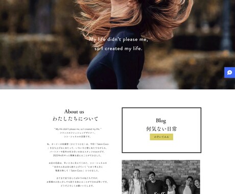 WEB初心者でも簡単！WIXでHP制作します イメージをHPに！ご希望に沿ったサイトを制作いたします イメージ2