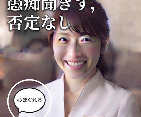 ちょっとした雑談、1分でも☺️心ほぐれるお話します 否定も説教もなし。ただ一番の味方で話を聴きます イメージ1