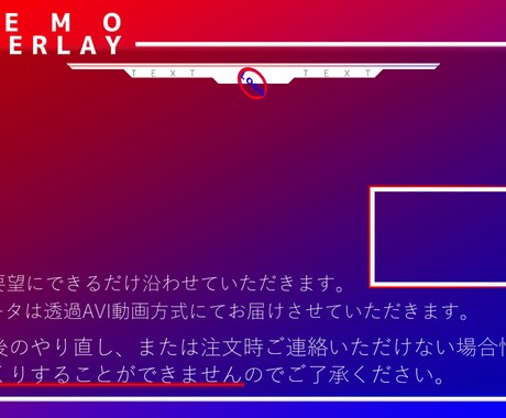 配信の際のオーバーレイ(枠組)を作成します 配信をもっとデザインしませんか？ イメージ1