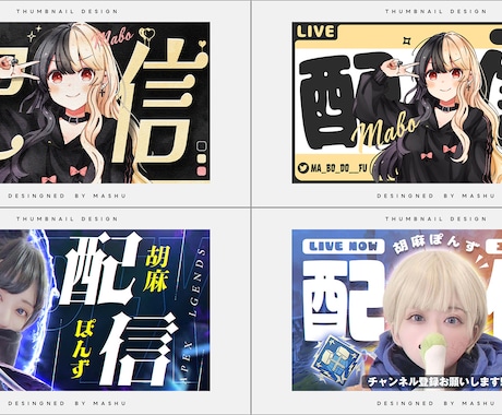 目を引く本格YouTubeサムネイルを制作します 目的や内容、ターゲットに合わせたデザインを提供します イメージ2