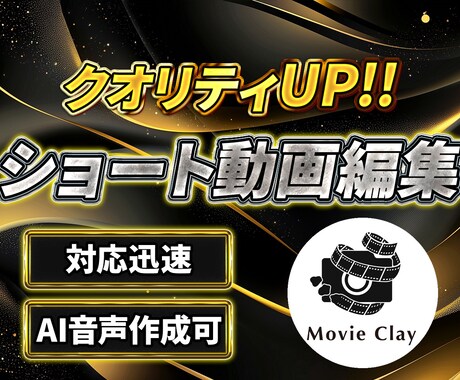 クオリティUP！ショート動画を編集します どんなジャンルでもOK！ショート動画お任せください！ イメージ1