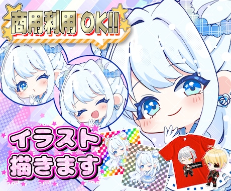 特典配布・収益・グッズ化OK★ミニキャラ描きます イメージ1